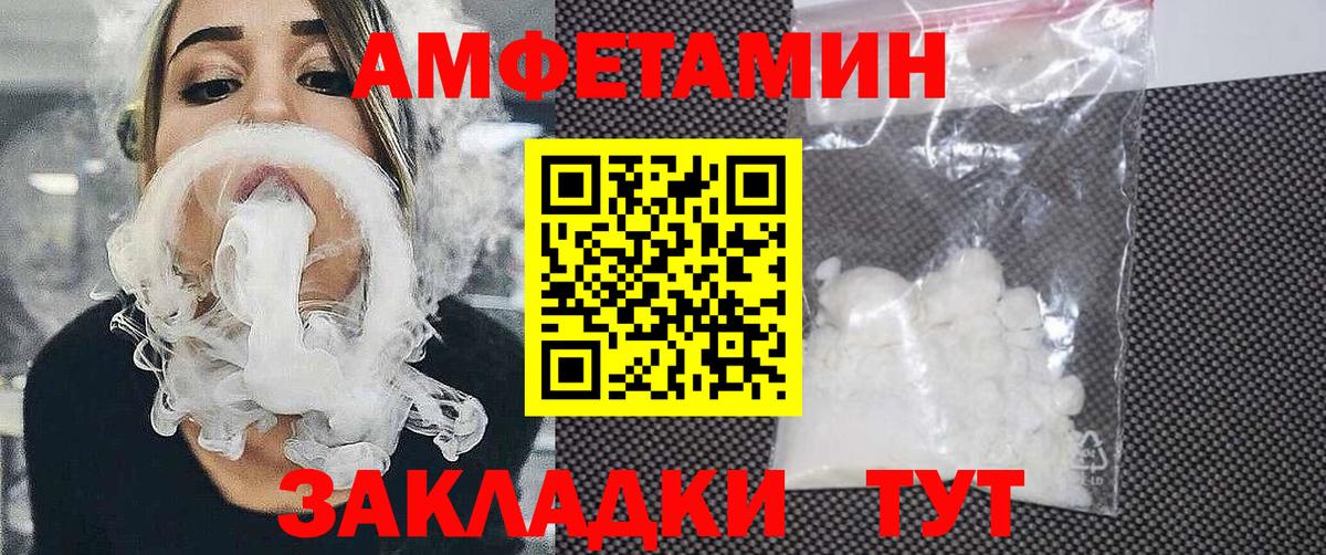 Амфетамин  Вход с VPN  Кызыл  АМФ Розовый 