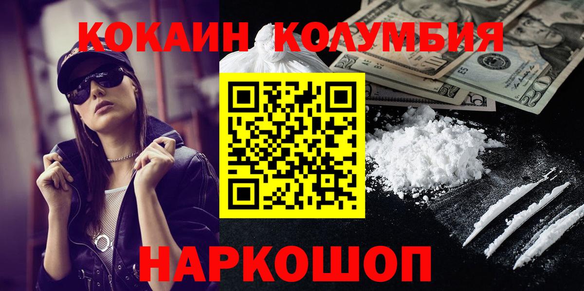 Кызыл  COCAIN 99%  Вход с VPN  Кокаин VHQ 