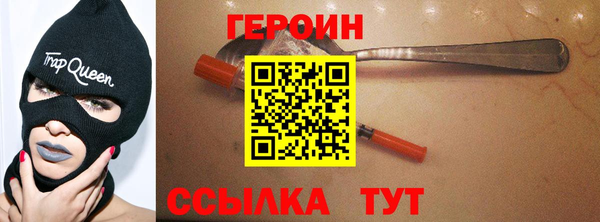 Кызыл  ГЕРОИН Афган  Вход с VPN 
