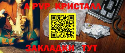 альфа пвп Братск