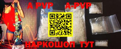 альфа пвп Братск