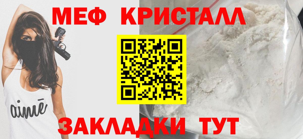 Мефедрон  Кызыл