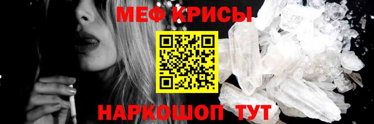 Меф  Меф VHQ    онион  МЕФ  Кызыл  МЕФ mephedrone  Вход с VPN 